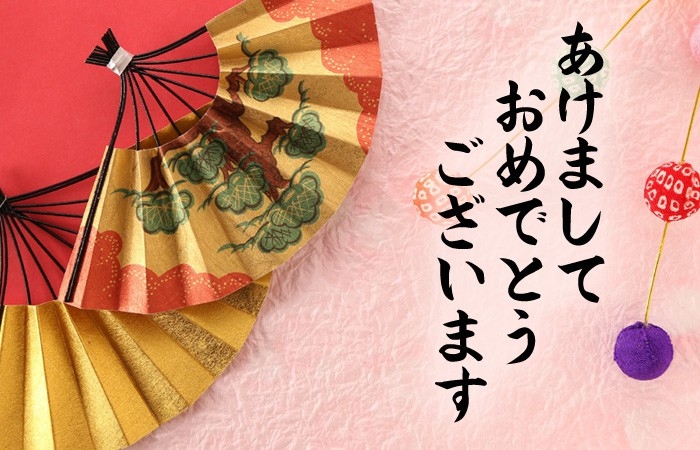 Wish japanese year