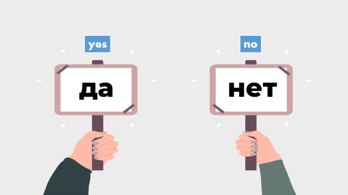 Russian yes word